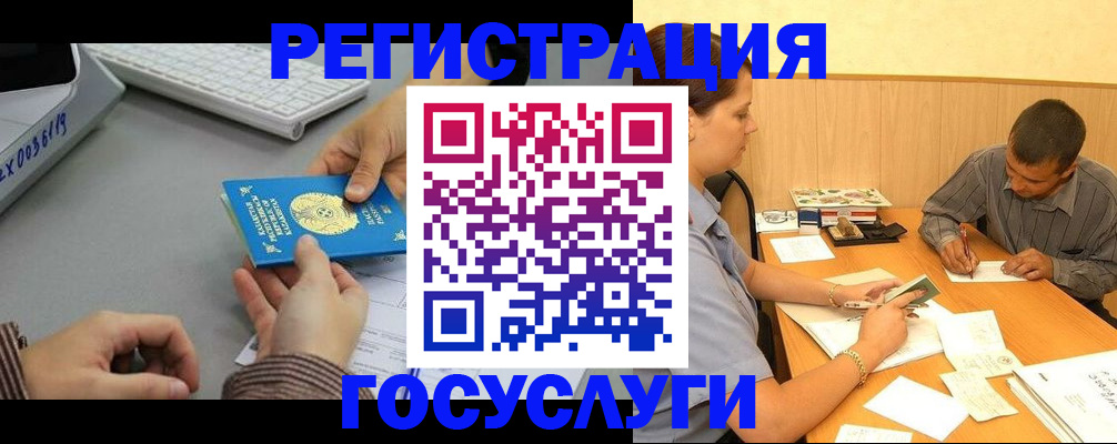 временная регистрация надежно в Одинцово