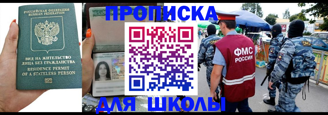 временная регистрация гарантия в Одинцово